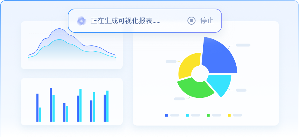 生成报表